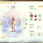 《灵山奇缘》灵兽青羽介绍