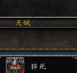 《魔兽世界》8.0副本自由镇战士打法解析