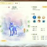 《灵山奇缘》灵兽豹灵介绍