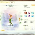 《灵山奇缘》灵兽藤蔓花妖介绍