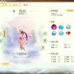 《灵山奇缘》灵兽桃夭介绍