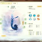 《灵山奇缘》灵兽魅影介绍