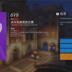 《守望先锋》决斗先锋竞技模式一览