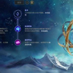《LOL》气定神闲安妮玩法一览