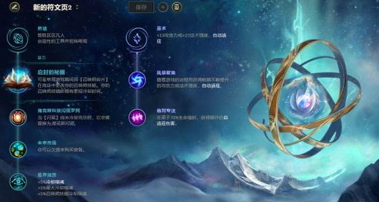 《LOL》气定神闲安妮玩法一览