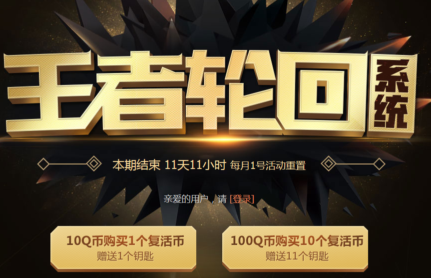 《CF》王者轮回4月抽奖钥匙规律介绍