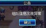 《DNF》国服近期职业BUG修复公告