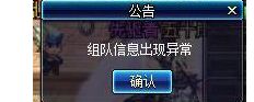 《DNF》国服近期职业BUG修复公告