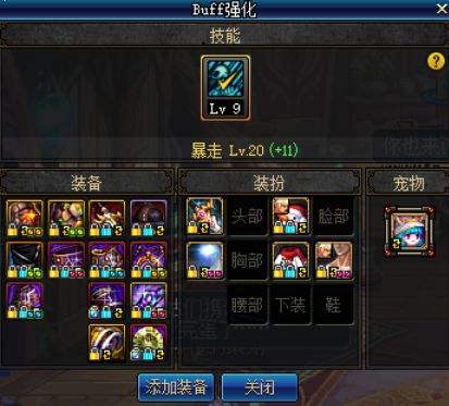 《DNF》起源红眼卢克主C向的打造攻略