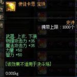 《DNF》平民玩家附魔宝珠推荐