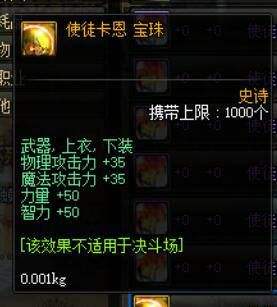 《DNF》平民玩家附魔宝珠推荐