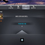 《剑灵》传授及队伍挑战模式介绍