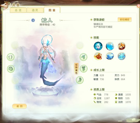 《灵山奇缘》橙色灵兽合成攻略