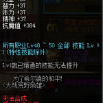 《DNF》荣誉治安官的枪套属性详细介绍