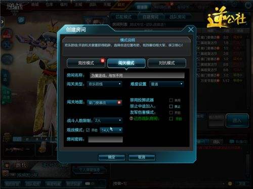 《逆战》星门要塞新版变化介绍