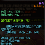 《DNF》荒野幸运宝珠获得攻略