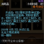 《DNF》荒野之补给礼盒获得攻略