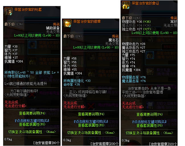 《DNF》海伯伦的君主套获得攻略