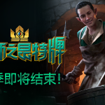 《巫师之昆特牌》精灵赛季即将结束