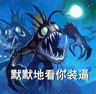 《炉石传说》对局手牌数量上限介绍