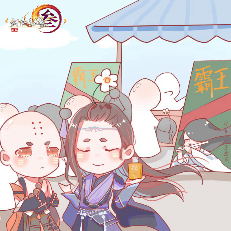 《剑网3》霸王洗发水联动活动介绍