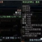《DNF》全民海伯伦的时代来临