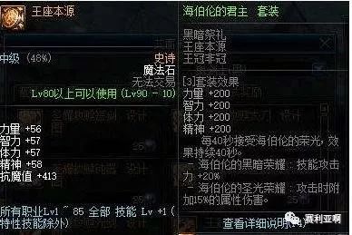 《DNF》全民海伯伦的时代来临