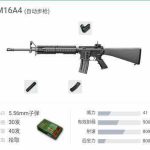 《绝地求生》m16可以装8倍镜嘛