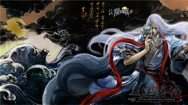 《天涯明月刀》神兵故事——大悲赋