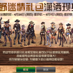 《DNF》劳动节礼包一览
