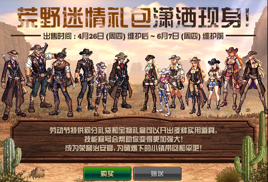 《DNF》劳动节礼包一览