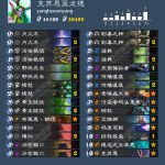 《炉石传说》狂野克苏恩蓝龙德分享
