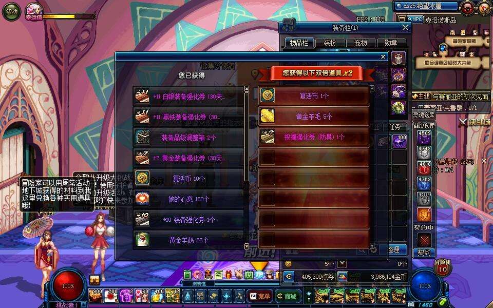 《DNF》0426魔盒新添加内容