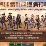 《DNF》4.21更新五一套来临