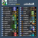 《炉石传说》狂野666蓝龙德卡组分享