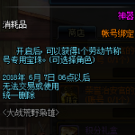 《DNF》劳动节称号宝珠礼盒可开道具一览
