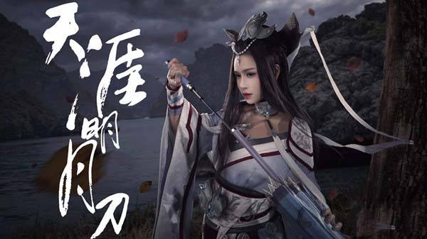 《天涯明月刀》神兵故事——优昙花