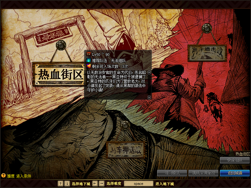 《DNF》热血街区活动副本玩法攻略