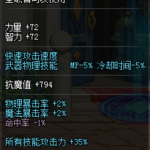 《DNF》审判奶爸毕业武器选择