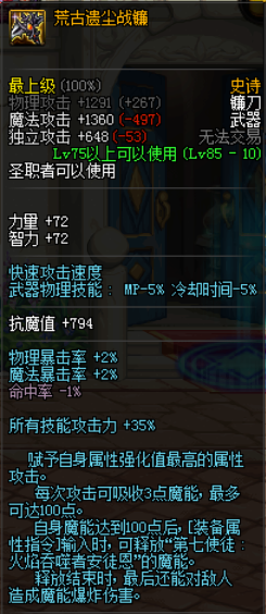 《DNF》审判奶爸毕业武器选择