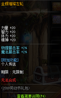 《DNF》金辉璀璨左轮光环获得攻略