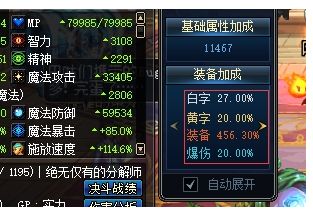 《DNF》装备搭配建议