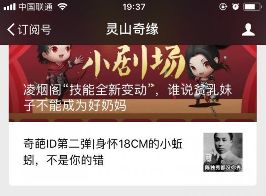 《灵山奇缘》公测时间疑似泄露