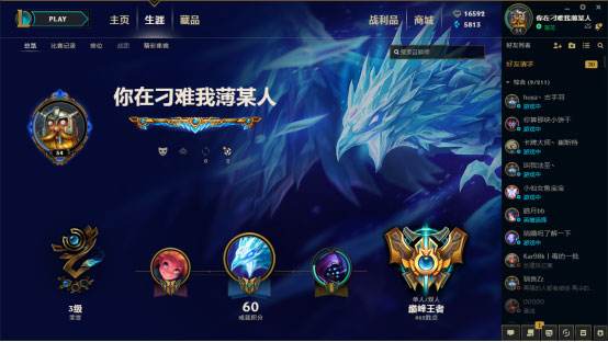 《LOL》凤凰上分三定律