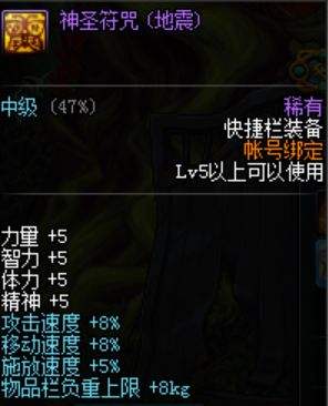 《DNF》新型输出装备盘点