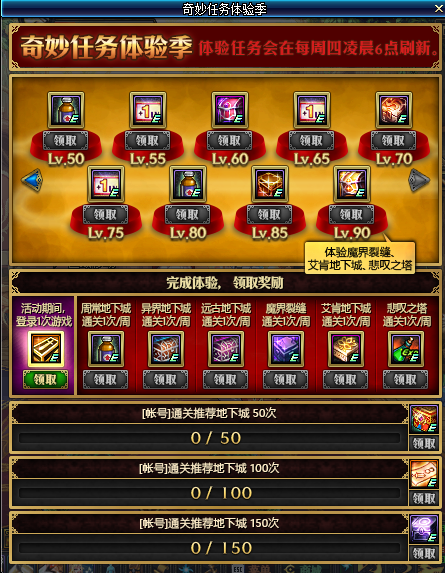 《DNF》奇妙辅助装备礼盒奖励及获得详解