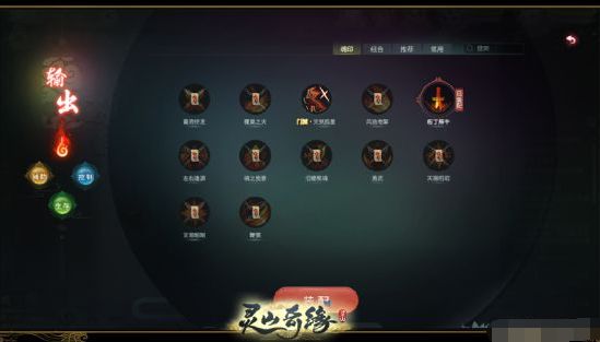 《灵山奇缘》魂印灵脉加点搭配心得