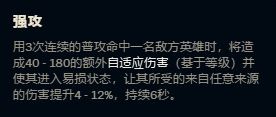《LOL》一秒触发强攻，强攻鳄鱼玩法一览