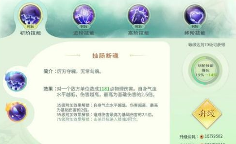 《灵山奇缘》地府技能全面分析