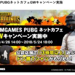《绝地求生》绝版武士T恤如果获得